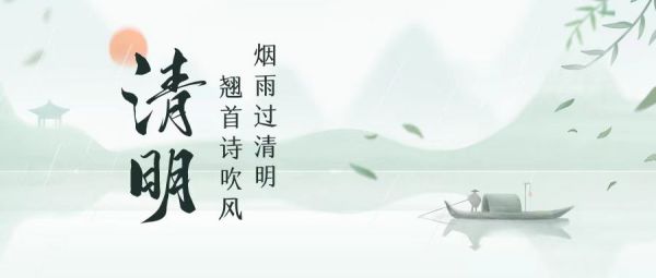 河南綠友環(huán)境清明節(jié)放假通知！