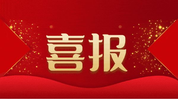 喜報(bào) | 熱烈祝賀綠友環(huán)境重慶分公司成立！